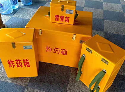 东洲玻璃钢（雷管）炸药箱