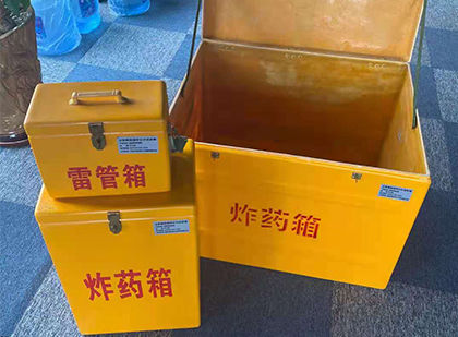 东洲玻璃钢（雷管）炸药箱