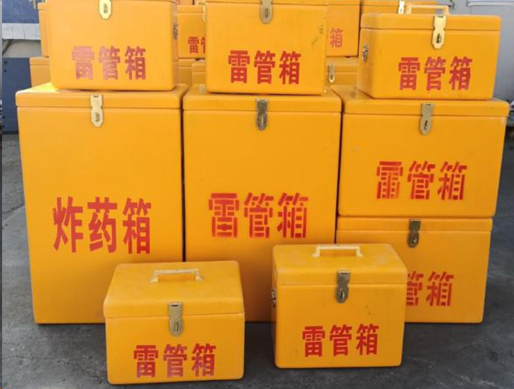 东洲如何区分炸药箱与雷管箱？