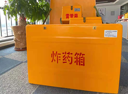东洲如何正确选择炸药箱？