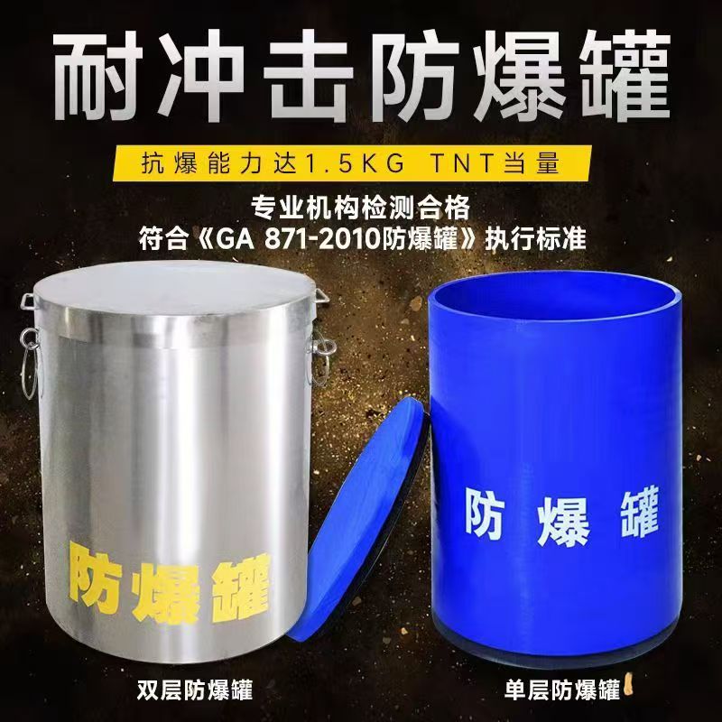 东洲耐冲击防爆罐的核心应用场景解析